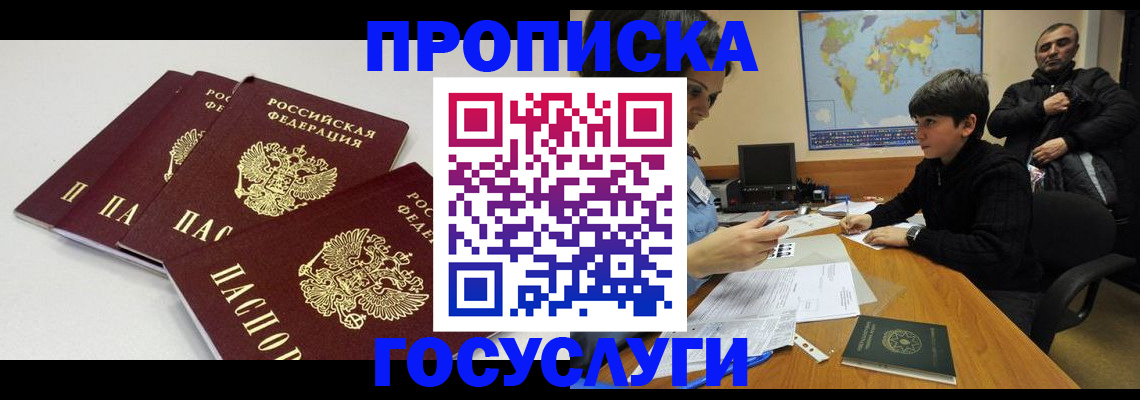 прописка для военкомата в Кирсе