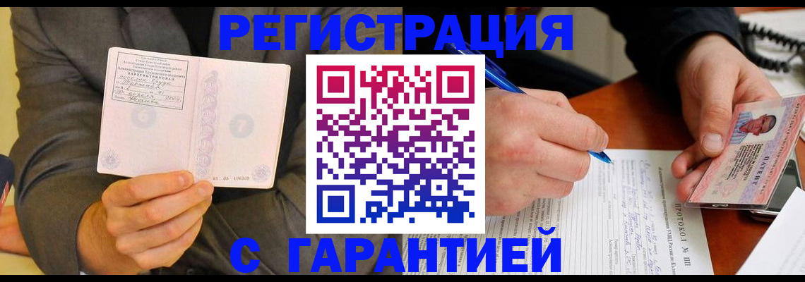 временная регистрация купить в Кирсе