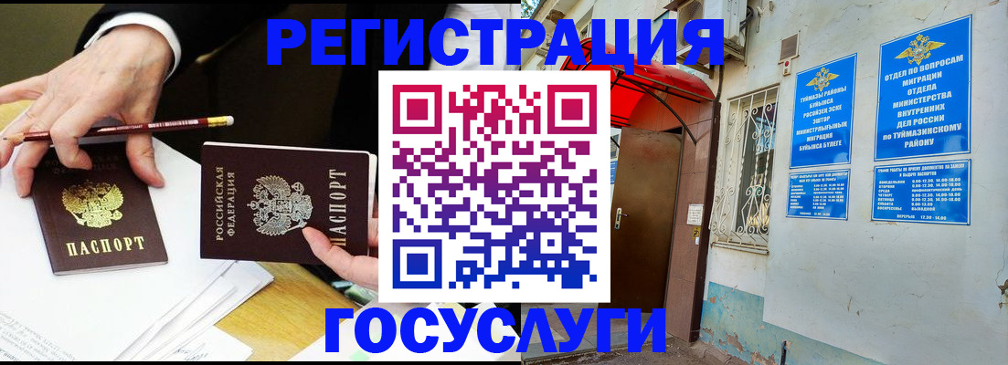 регистрация для дет. сада в Кирсе