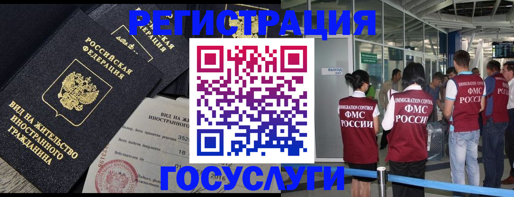временная регистрация недорого в Кирсе