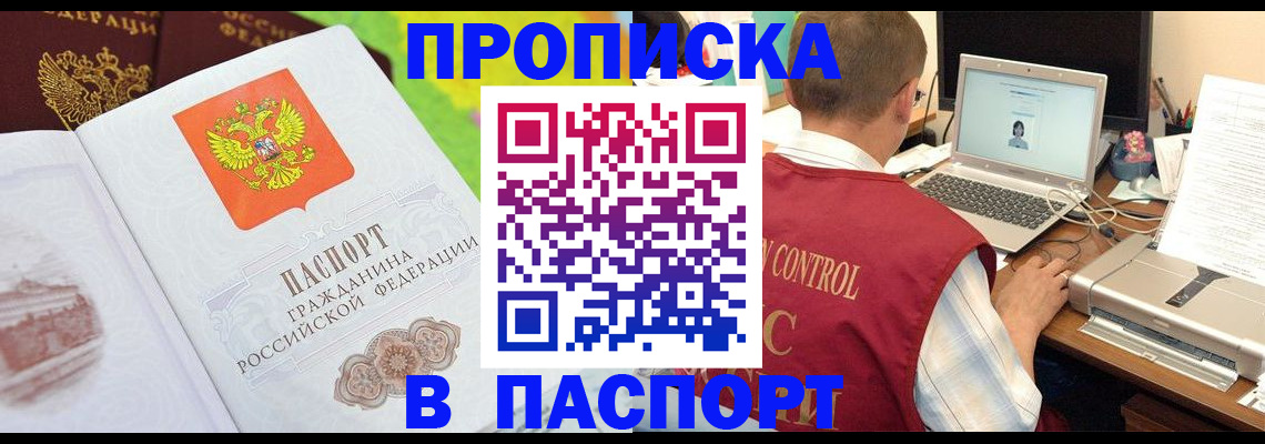 прописка для военкомата в Кирсе