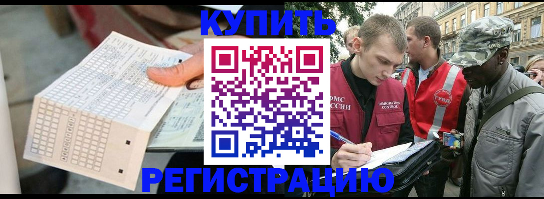 прописка для работы в Кирсе